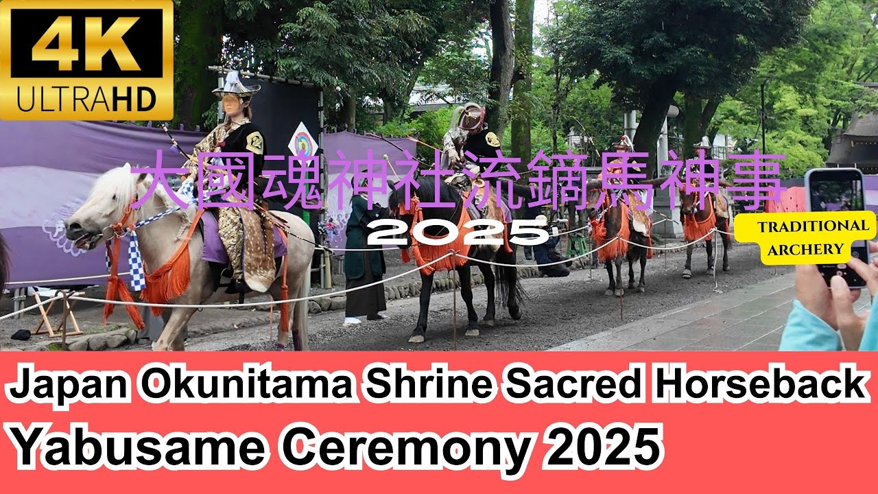 Japan Okunitama Shrine Yabusame Ceremony 2025 大國魂神社流鏑馬神事 -Sacred Archery on Horseback