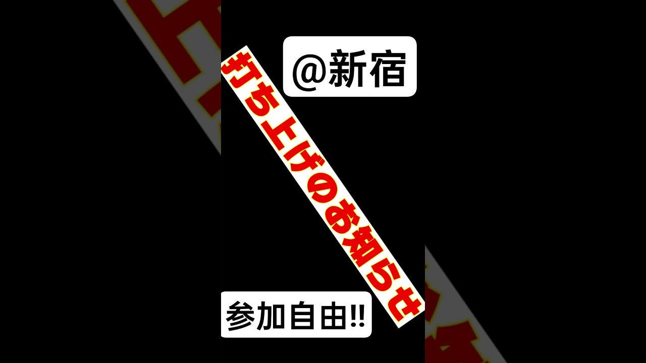 【打ち上げのお知らせ】2026/5/6(水・振替休日) ※参加自由