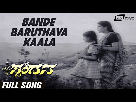 Bande Baruthava Kaala | Spandana | Aparna Narang|Kannada Video Song