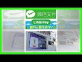 伊藤園、line payとwechat payに対応したスマート自販機を設置開始 ｜ ガジェット通信 getnews