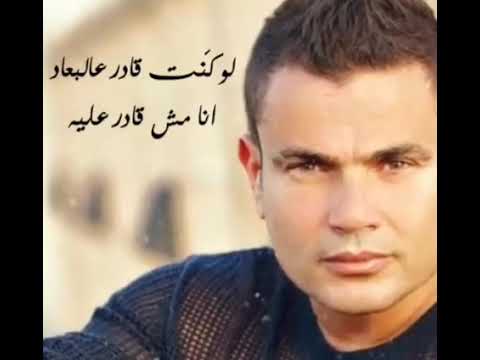 لو كنت قادر على البعاد انا مش قادر عليه