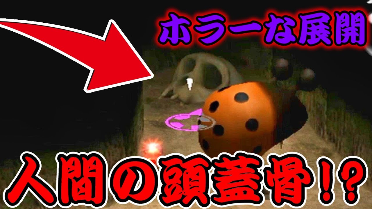 Awakening Wood / Hole of Beasts] Pikmin 2 First Playthrough [Day 9