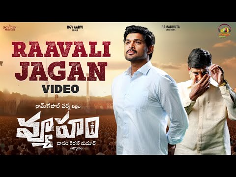 Raavali Jagan Video Song | Vyooham Telugu Movie 2024 | Ram Gopal Varma | Ajmal Amir | Keertana Sesh - MANGOMUSIC