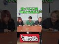 このボカロ曲な～んだ #成人男性三人組 #shorts
