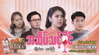   Episode261 Foryoucinema Application 
