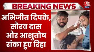 Abhijit Dipke, Sourav and Ranka Released Updates: अभिजीत दिपके, सौरव दास और आशुतोष रांका हुए रिहा