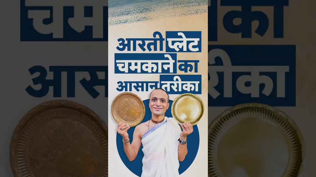 Aarti Thali Cleaning Tips 🧼✨