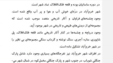 Farsi Reading: For Intermediate to Advanced Farsi Learners: Book 2 - Lesson 50