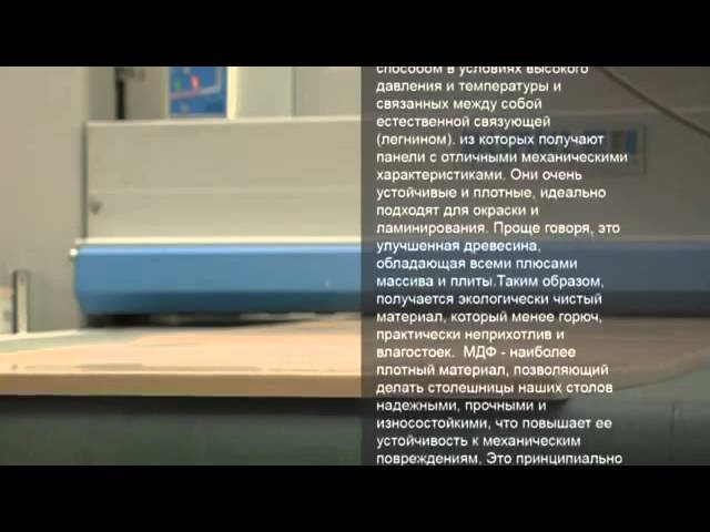 МДФ MDF) — материал