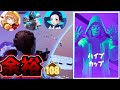 ガチエンジョイ勢が大会に出た結果www【フォートナイト】