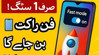 📱 only 1 setting to rocket your phone speed 🚀 | boost performance instantly screenshot 3