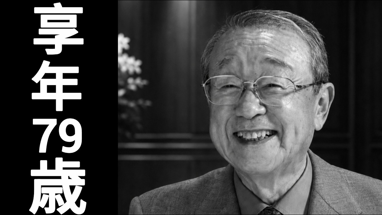 山本文郎｜2014年2月26日没｜1934年12月23日生（享年79） - YouTube