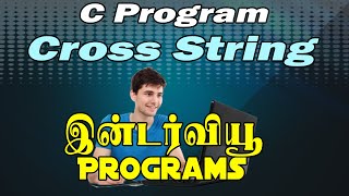 Cross String புரோகிராம் | Interview Questions