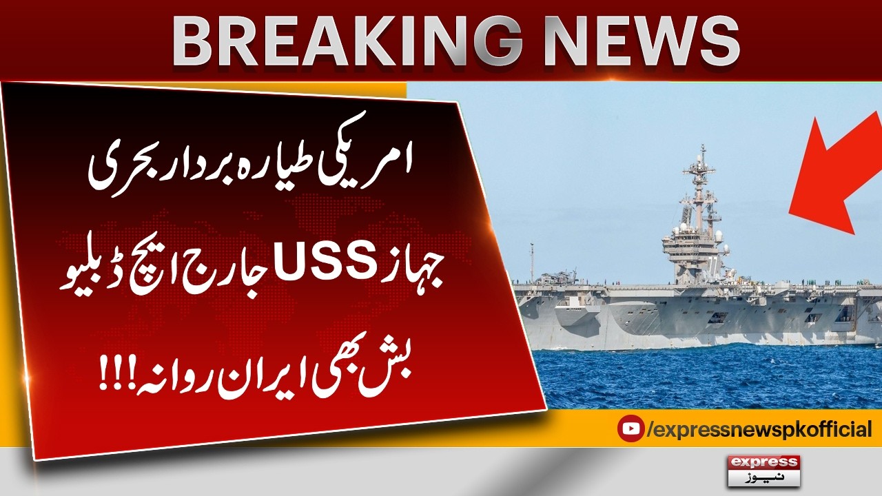 US Aircraft Carrier USS George H.W. Bush Heads Toward Iran | Rising Tensions in the Middle East