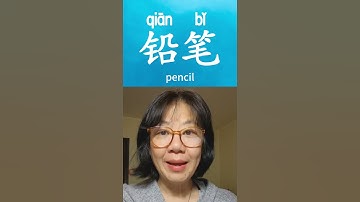 WriteChineseCharacters-#writing Chinese #learningchinese #learnchinese  #learningmandarin  #hsktest