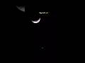 #moon#moonlight #nightsky #shorts#youtubeshorts#viralshorts #trending#crescent#love#cute #aesthetic