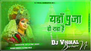 Yahna Pooja Ho Rahi He Dj Vishal BaeBasPur Mising Bass No1