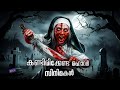Must Watch Horror Movies | Binge Label Plus