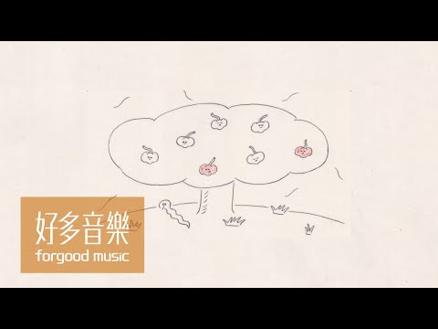 魏如萱 waa wei [ 兒歌 A Song For My Son ] Official Music Video