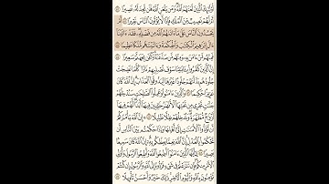 سورة النساء 54 55