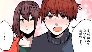 【漫画】元カノとよりを戻す効果的な方法５選（マンガ動画）