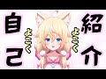 【自己紹介(仮)】家野 こもり【新人Vtuber】 / Utino komori