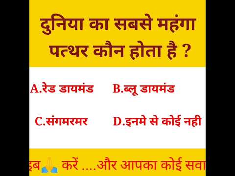 वीडियो: संघीय व्यापार आयोग प्रश्नोत्तरी का उद्देश्य क्या था?