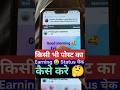 Facebook par kisi bhi post ka earning status kaise check kare #earning #fbpost2025シ #monetize