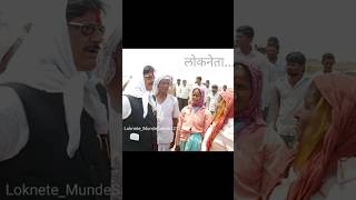 #gopinathmunde #bharatiyajanataparty #saheb #pankajamunde #maharashtrapolitics #chifminister