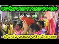 Nama jagya samapana song by guru gopal rout kirtanplanet atkardola