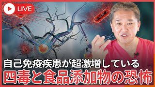 吉野敏明チャンネル〜日本の病を治す〜の配信のサムネイル画像