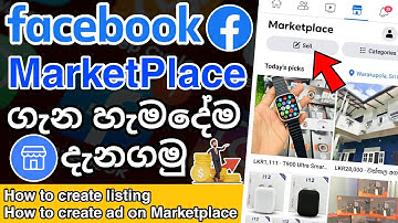 Facebook MarketPlace | How to sell on Facebook marketplace | Facebook marketplace Sinhala 2023
