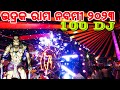    dj  bhadrak ramanavami specia 2023  jay shree ram  part 01