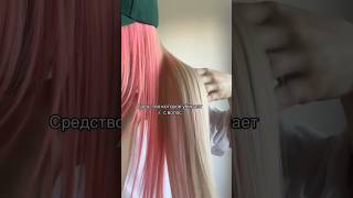 Масло для волос #haircare #hairstyle #haircareroutine