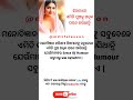 Odia motivational quotes❤️#ytshort #shorts #motivation #love