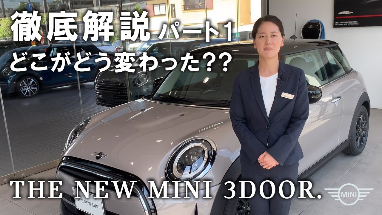 21 New Mini 徹底解説パート１ 3ドア エクステリア インテリアご紹介 Youtube
