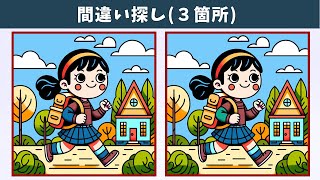 Find 3 Differences | Illustration Version #1559