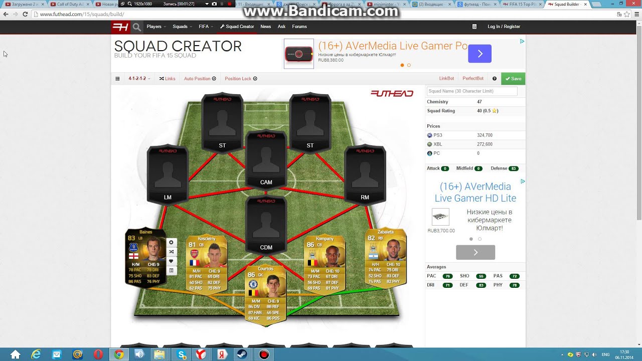 Squad Creator | самый дорогой  состав BPL ( английская премьер лига )