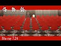 ã€Žå‚·ç‰©èªž -ã“ã‚ˆã¿ãƒ´ã‚¡ãƒ³ãƒ—-ã€Blu-rayï½œ7/24ç™ºå£² CM