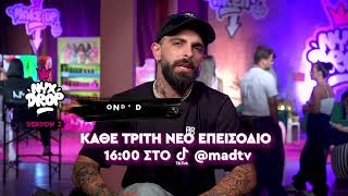 Τeam Stavento vs Team Lila. Το νέο επεισόδιο NYXDrop S2 φέρνει τα πάνω κάτω! (trailer)