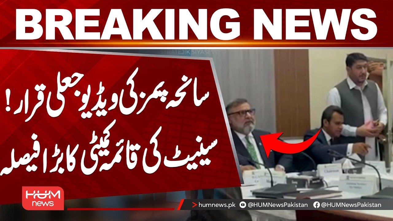 PIMS Tragedy Video Declared Fake | Senate Standing Committee Takes Major Decision | Hum News