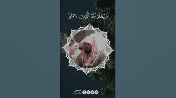 قران كريم راحه نفسيه #قرآن #اكسبلور #دويتو #shortvideo #حالات_واتس #تيك_توك #اسلام_صبحي #لايك #ترند