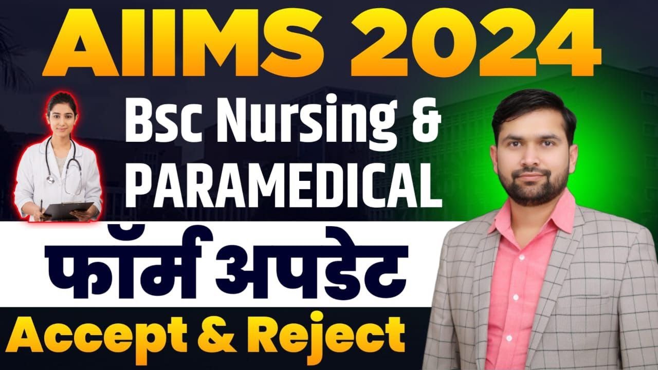 AIIMS BSc Nursing Form Status | AIIMS Paramedical Form Accepted or ...
