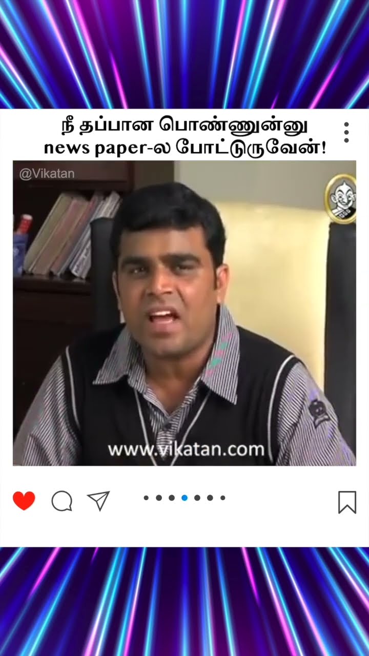 Thirumathi Selvam | நீ தப்பான பொண்ணுன்னு  news paper ல போட்டுருவேன்! | திருமதி செல்வம்