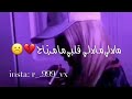 مارلي قلبي ما مرتاح الوصف مهم مكسور قلبي من أعز ناسي mp3
