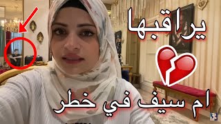 قصة ام سيف الكاملة  وكشف المستور 🚫😱 حقيقة ترك اليوتيوب معقول