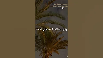 يارب لقد أصابنا من التعب مايكفى اللهم هون ثم هون ثم هون 