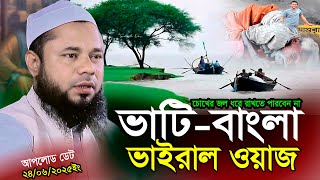 শরীফুজ্জামান রাজীবপুরী ওয়াজ ২০২৫ | Sharifuzzaman rajibpuri waz | Rajibpuri waz 2025 | KMC TV ONLINE