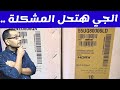 ايه حكاية العمر الافتراضي لشاشات الجي 