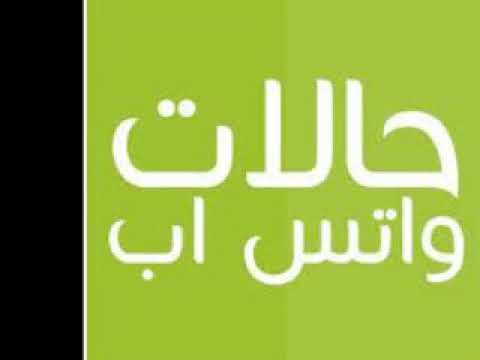 حالات واتس انا نفسى اخدك جوه حضنى محمد الصينى